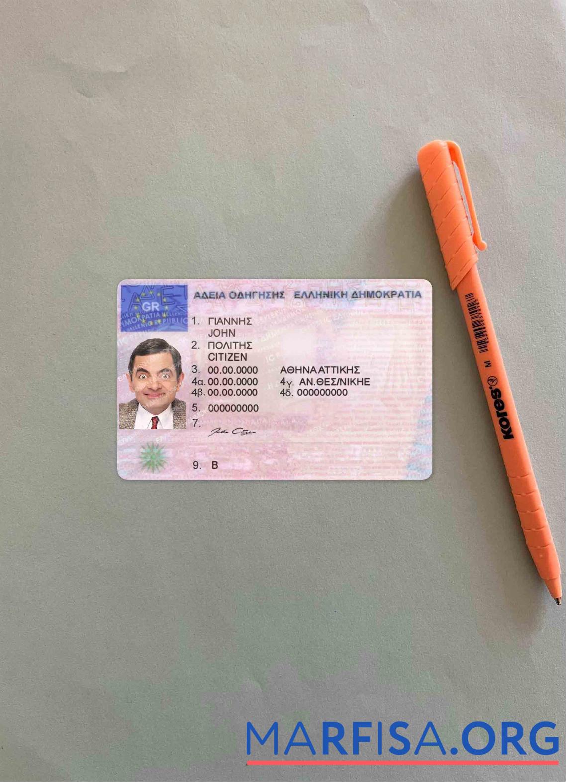 Downloadable Greece DL photolook example